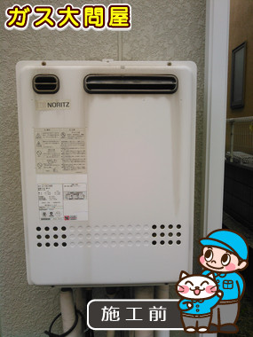 東京都品川区でのGT-C2452AWX-2 BLへの交換工事前の状態（品川武蔵小山店）