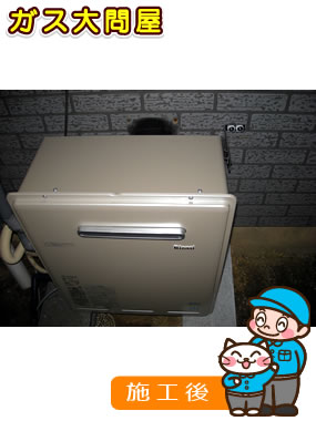 愛知県犬山市でのRUF-E2008SAG への交換工事（一宮店施工）