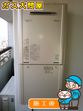東京都品川区でのRUF-E2005AWへの交換工事（品川武蔵小山店施工）