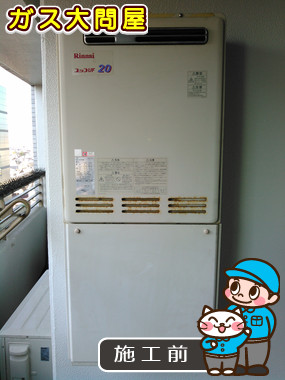 東京都品川区でのRUF-E2005AWへの交換工事前の状態（品川武蔵小山店）