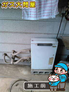 東京都世田谷区でのGQ-1637RXへの交換工事前の状態（世田谷店）