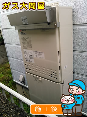 愛知県岡崎市でのGT-C2452SAWX-2 BLへの交換工事（刈谷店施工）