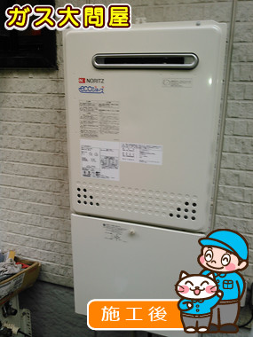 東京都大田区でのGT-C2452AWX-2 BLへの交換工事（田園調布店施工）