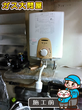 愛知県名古屋市千種区でのPH-5BV への交換工事前の状態（名東店）
