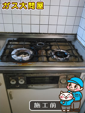 愛知県半田市でのRS71W13B11R-BLへの交換工事前の状態（名古屋南店）