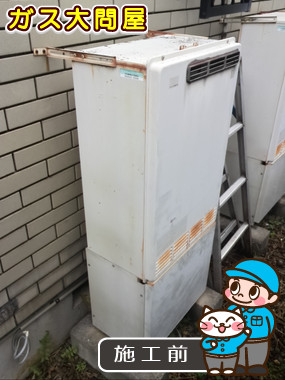東京都品川区でのGT-C2452SAWX-2 BLへの交換工事前の状態（品川武蔵小山店）