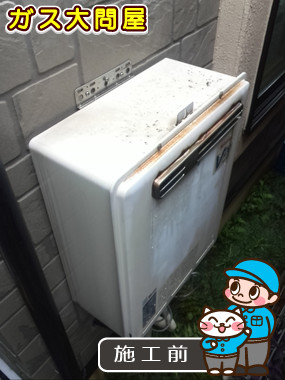 東京都品川区でのRUF-A2000SAW(A)への交換工事前の状態（品川武蔵小山店）