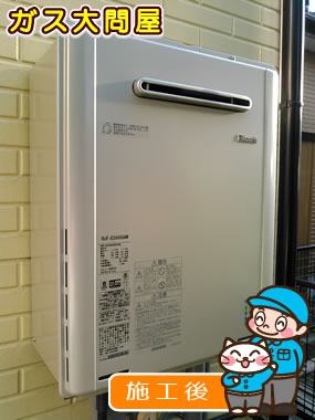 愛知県高浜市でのRUF-E2005SAW への交換工事（刈谷店施工）