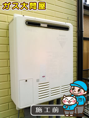 愛知県高浜市でのRUF-E2005SAW への交換工事前の状態（刈谷店）