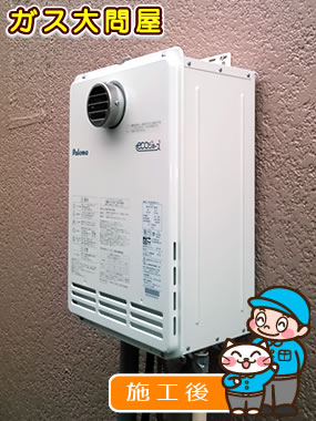 愛知県知多郡武豊町でのPH-EM204EWHL(R)への交換工事（名古屋南店施工）
