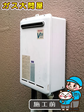 愛知県知多郡武豊町でのPH-EM204EWHL(R)への交換工事前の状態（名古屋南店）