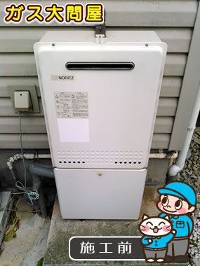 愛知県安城市でのGT-C2052SAWX-2 BLへの交換工事前の状態（刈谷店）