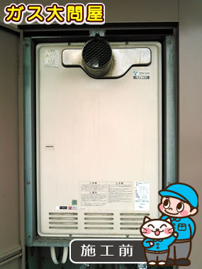 愛知県高浜市でのRUF-A2400SAT(A)への交換工事前の状態（刈谷店）