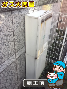 東京都港区でのFH-E245AWLへの交換工事前の状態（品川武蔵小山店）