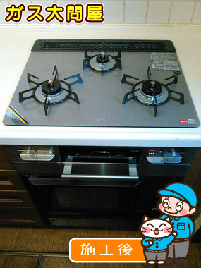 RS31W11G14R-SLへの交換工事