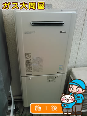 愛知県名古屋市名東区でのRUF-E2405SAWへの交換工事（名東店施工）