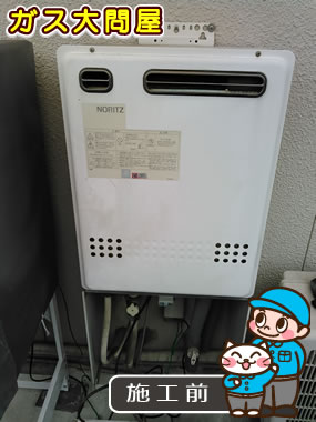 愛知県名古屋市名東区でのRUF-E2405SAWへの交換工事前の状態（名東店）