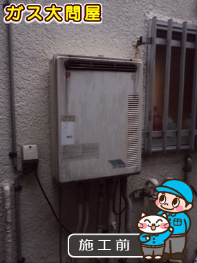 東京都品川区でのGT-C2052SAWX-2 BLへの交換工事前の状態（品川武蔵小山店）