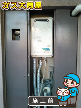 東京都大田区でのRUX-A1610T-Eへの交換工事前の状態（田園調布店）