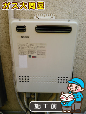 東京都大田区でのGT-C2452SAWX-2 BLへの交換工事前の状態（田園調布店）