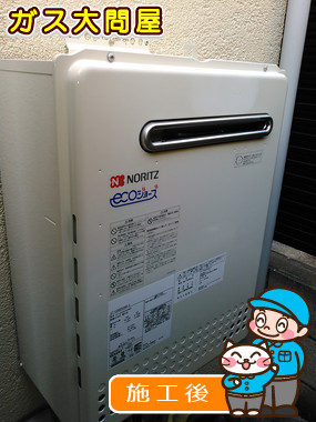 東京都大田区でのGT-C2452SAWX-2 BLへの交換工事（田園調布店施工）