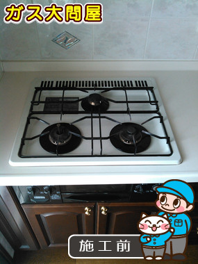 東京都世田谷区でのRHS31W17G24R-STWへの交換工事前の状態（世田谷店）