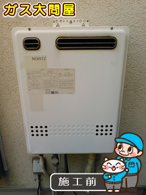 東京都大田区でのGT-C2452SAWX-2 BLへの交換工事前の状態（田園調布店）
