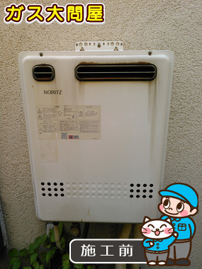 東京都大田区でのGT-C2452SAWX-2 BLへの交換工事前の状態（田園調布店）
