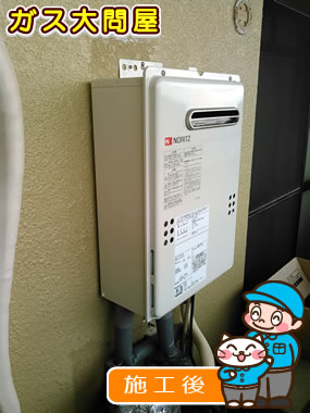 愛知県日進市でのGQ-2039WS への交換工事（徳重店施工）