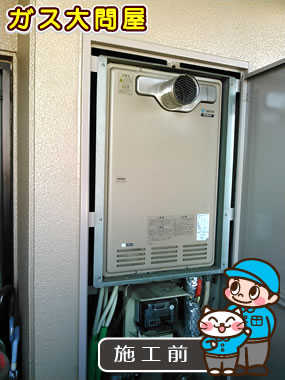 愛知県長久手市でのRVD-A2000SAT2-3(A)への交換工事前の状態（名東店）