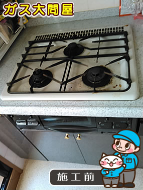 愛知県長久手市でのPD-N33-Rへの交換工事前の状態（名東店）
