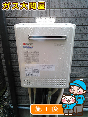 東京都品川区でのGT-C2452SAWX-2 BLへの交換工事（品川武蔵小山店施工）
