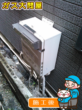 東京都品川区でのGT-C2452SAWX-2 BLへの交換工事（品川武蔵小山店施工）