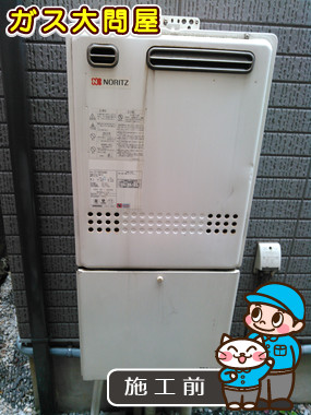 東京都品川区でのGT-C2452SAWX-2 BLへの交換工事前の状態（品川武蔵小山店）