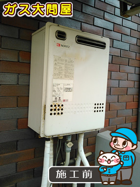 神奈川県川崎市川崎区でのGT-C2452SAWX-2 BLへの交換工事前の状態（川崎店）