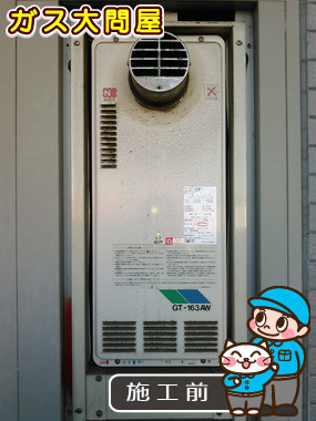 東京都大田区でのRUF-VS1615ATへの交換工事前の状態（田園調布店）