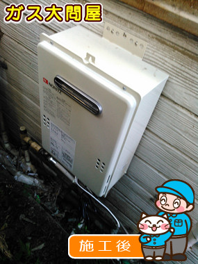 東京都目黒区でのGQ-1639WSへの交換工事（品川武蔵小山店施工）