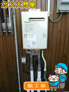 愛知県岡崎市でのGQ-2039WSへの交換工事（刈谷店施工）