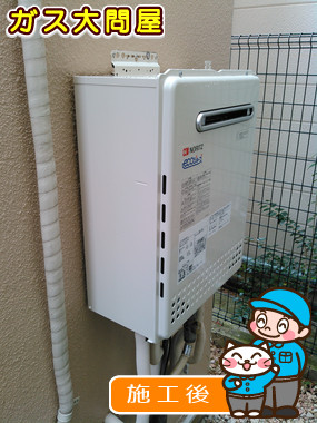 東京都品川区でのGT-C2452SAWX-2 BLへの交換工事（品川武蔵小山店施工）