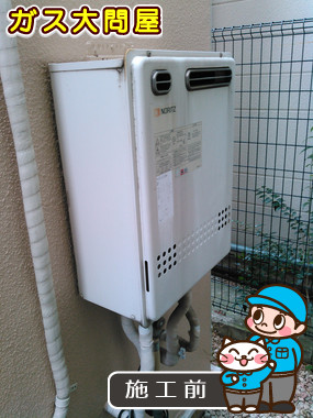 東京都品川区でのGT-C2452SAWX-2 BLへの交換工事前の状態（品川武蔵小山店）