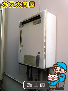 愛知県安城市でのRUF-E2005SAW への交換工事前の状態（刈谷店）