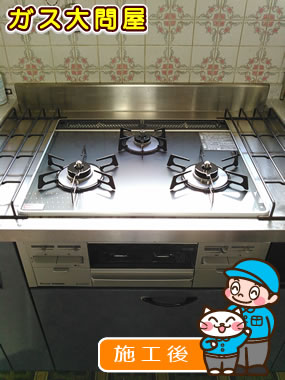 愛知県名古屋市中川区でのRS31W13A18RX-VLへの交換工事（中村店施工）