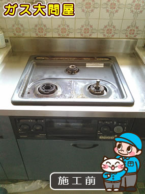 愛知県名古屋市中川区でのRS31W13A18RX-VLへの交換工事前の状態（中村店）
