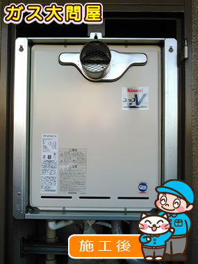 愛知県安城市でのRUF-A2003AT(A)への交換工事（刈谷店施工）