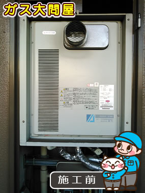 愛知県安城市でのRUF-A2003AT(A)への交換工事前の状態（刈谷店）
