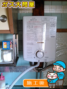 愛知県刈谷市でのPH-5BV への交換工事（刈谷店施工）