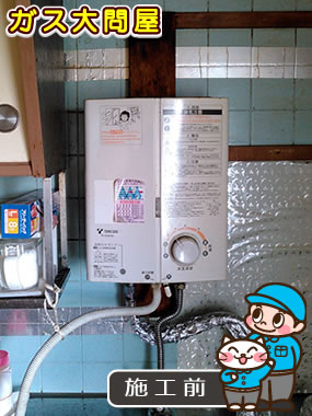 愛知県刈谷市でのPH-5BV への交換工事前の状態（刈谷店）