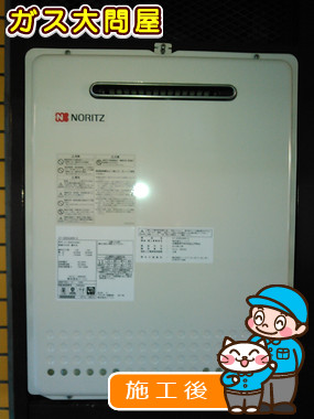 東京都大田区でのGT-2050SAWX-2 BLへの交換工事（田園調布店施工）