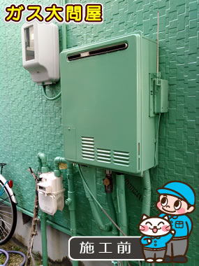 愛知県高浜市でのRUF-E2005SAWへの交換工事前の状態（刈谷店）