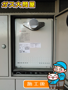 東京都大田区でのGT-2450AWX-T-2 BLへの交換工事（田園調布店施工）